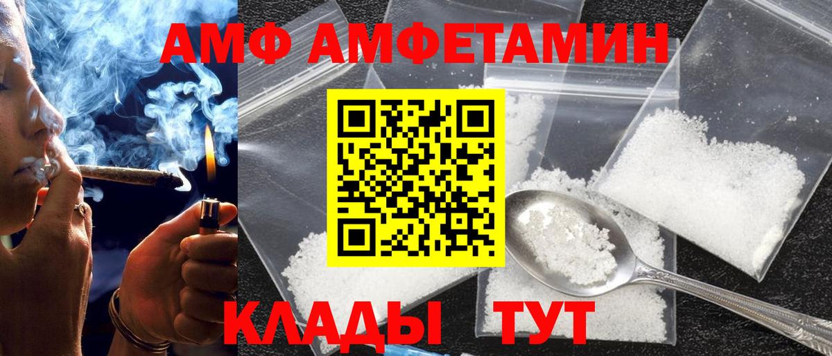 АМФ Premium  Вход с VPN  Кострома 