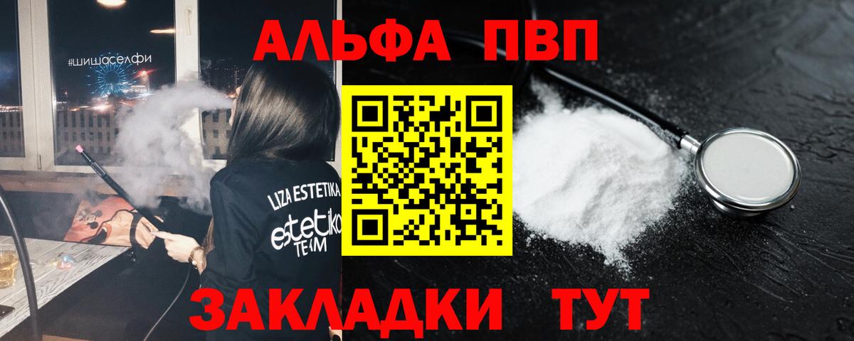 A PVP СК КРИС  Вход с VPN  APVP Crystall  Alpha PVP мука  Кострома 