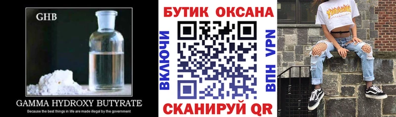 где продают наркотики  Кострома  Бутират 1.4BDO 