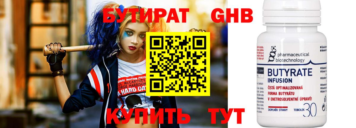 Кострома  БУТИРАТ GHB  Вход с VPN 