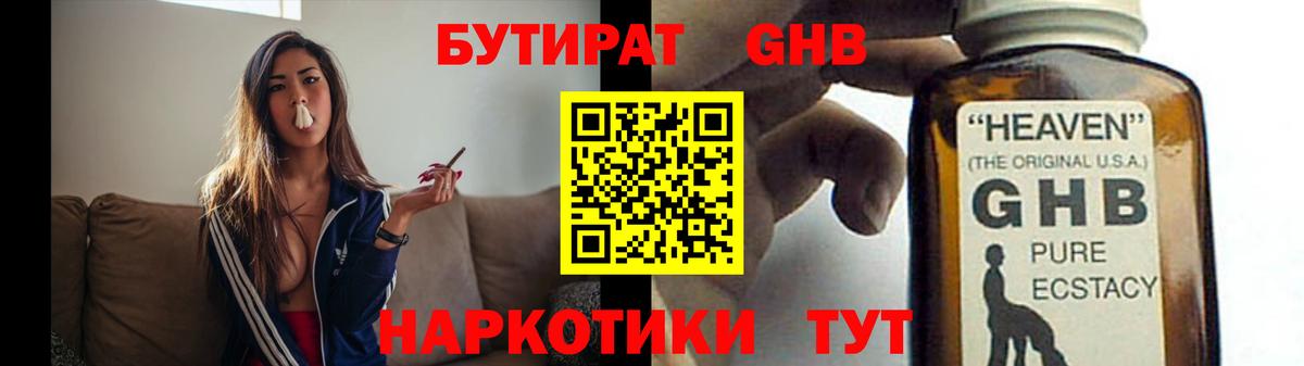 Бутират BDO Кострома