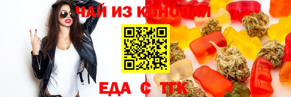 Cannafood конопля  Кострома 