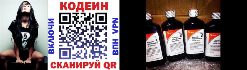 Кодеиновый сироп Lean напиток Lean (лин) что такое Кострома