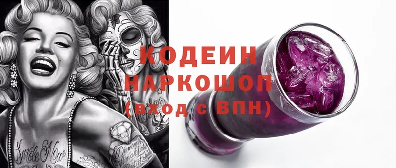 hydra tor  Кострома  Кодеин Purple Drank 