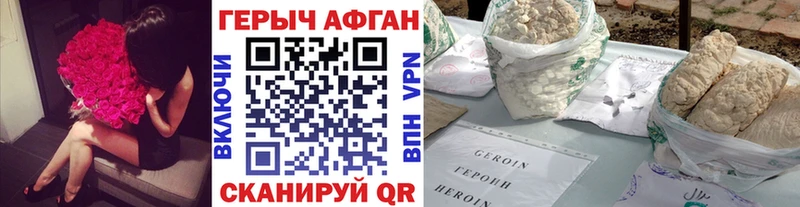 наркошоп Кострома ГЕРОИН хмурый