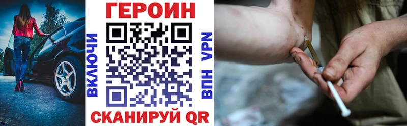 Героин белый Кострома