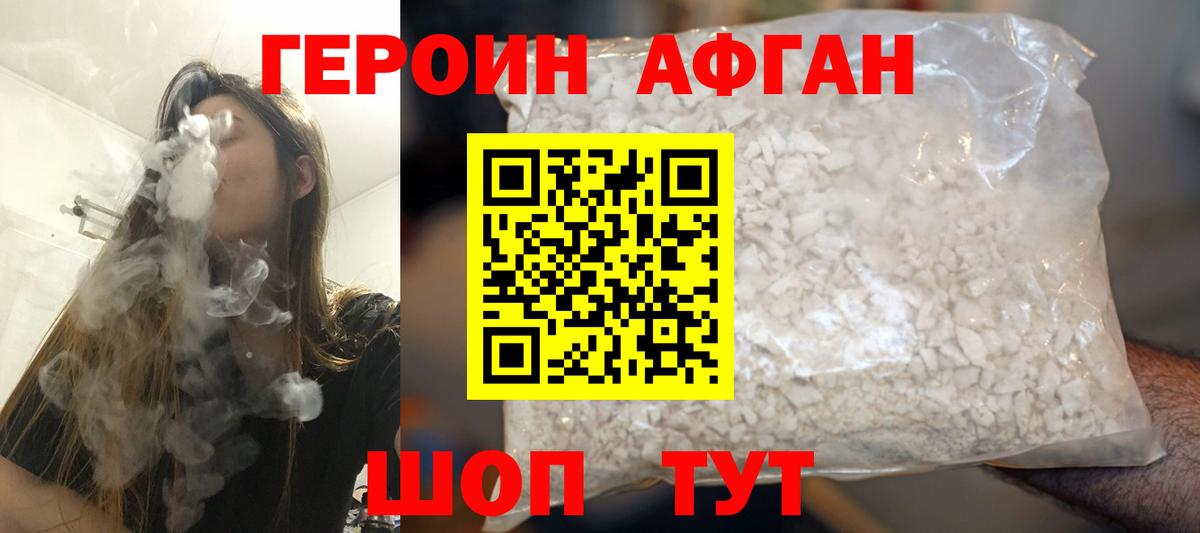 Кострома  Героин Афган  ГЕРОИН  Вход с VPN 