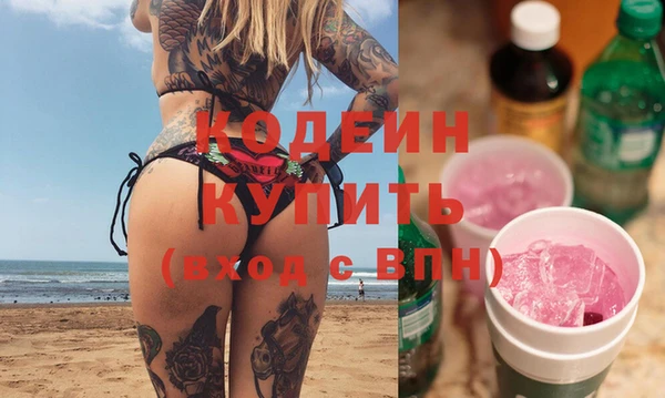 мескалин Новочеркасск