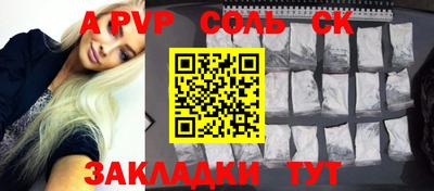 бошки Балаково