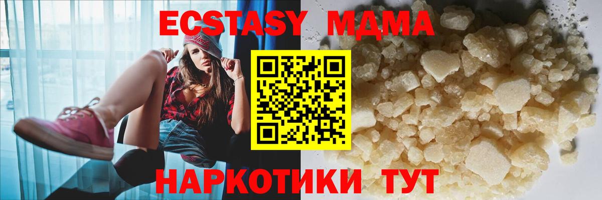 МДМА  Кострома  МДМА кристаллы  МДМА VHQ 