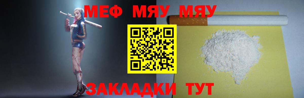 МЕФ 4 MMC  Меф mephedrone  Мефедрон  Кострома 