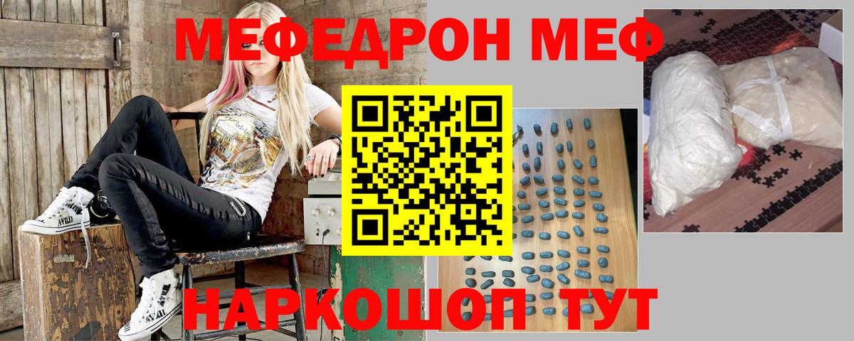 как найти закладки  МЯУ-МЯУ  Меф кристаллы  кракен маркетплейс  Вход с VPN  Мефедрон 4 MMC  Кострома 