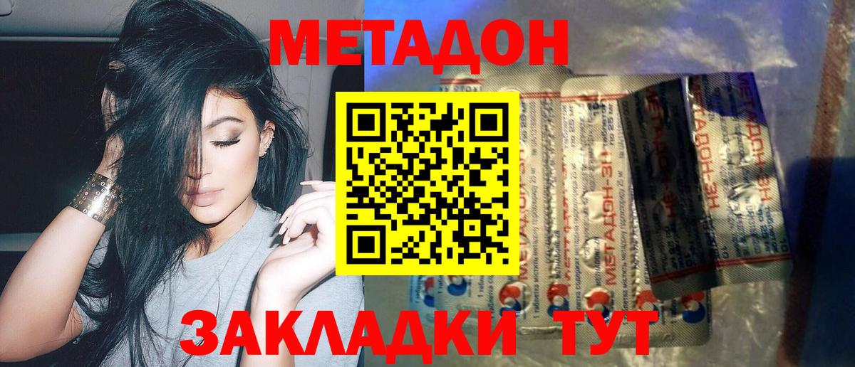 МЕТАДОН мёд Кострома
