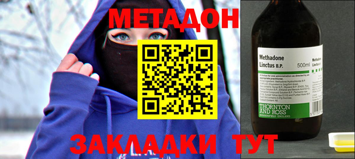 Метадон мёд  Вход с VPN  Метадон VHQ  Кострома 