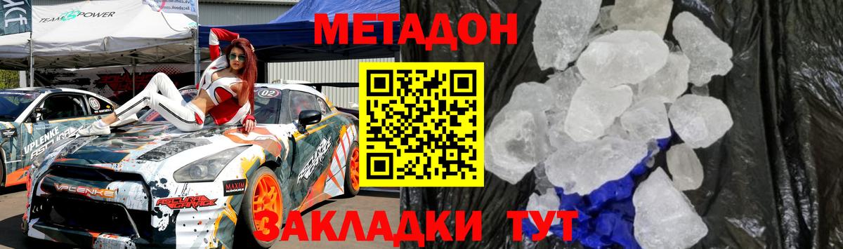 Метадон белоснежный  сайты даркнета официальный сайт  Кострома  Метадон methadone 