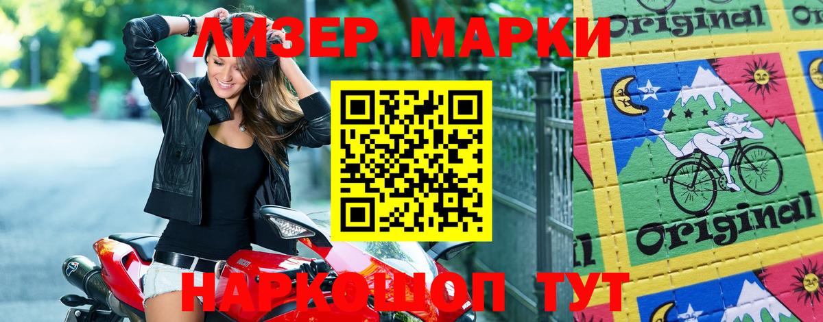 Марки 25I-NBOMe 1500мкг  Вход с VPN  Наркотические марки  купить наркотики сайты  Кострома 