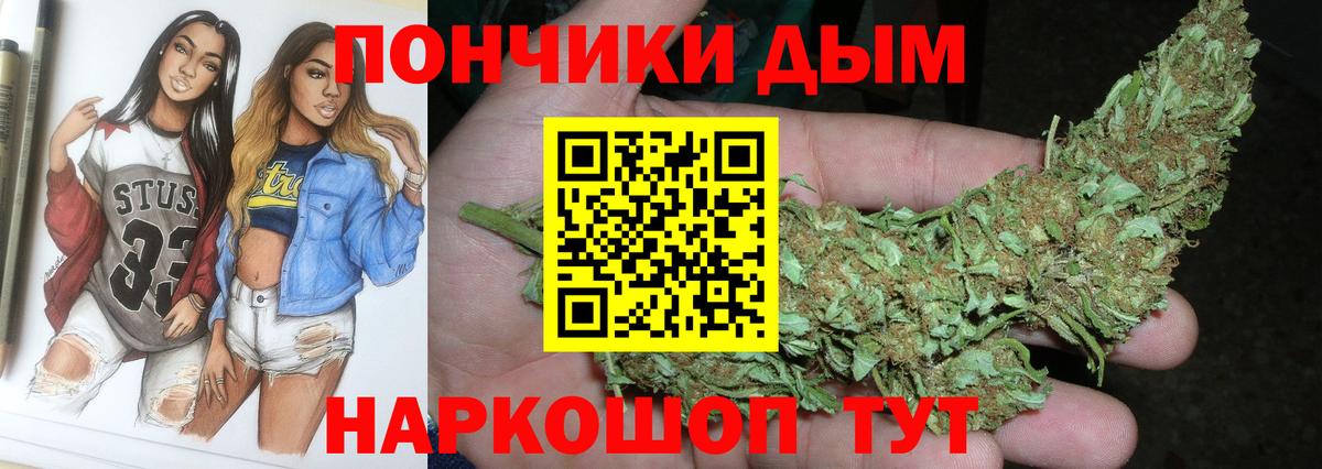 Бошки Шишки Ganja Кострома